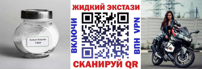 гидра онион  Полтавская  БУТИРАТ бутандиол  купить  цена 