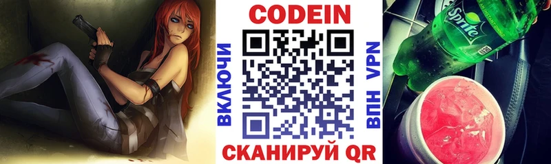 Кодеин напиток Lean (лин) blacksprut как войти shop как зайти Полтавская